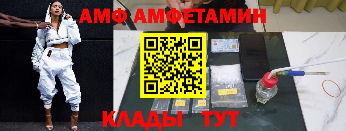 Амфетамин Premium Сосновоборск