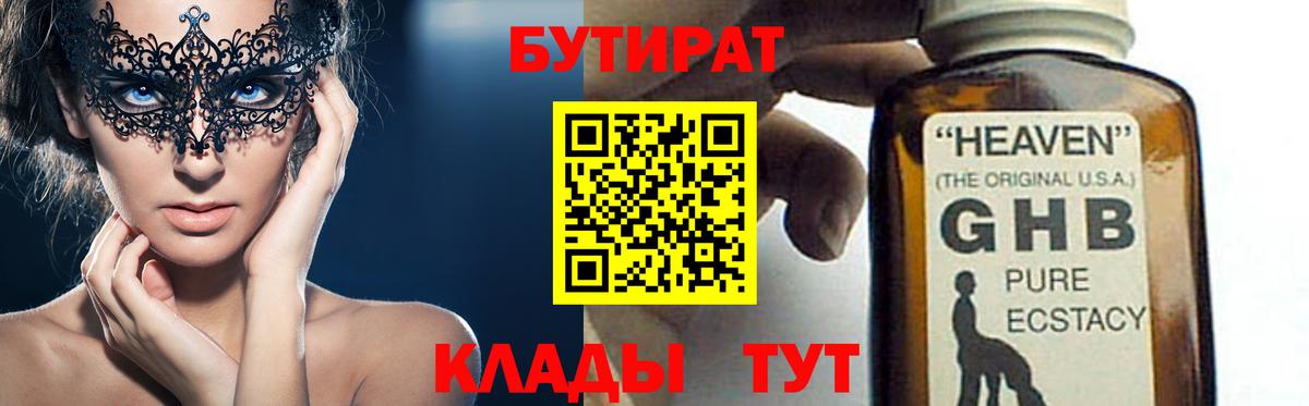 БУТИРАТ оксана Сосновоборск