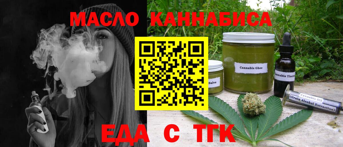 Сосновоборск  Печенье с ТГК конопля  Вход с VPN 