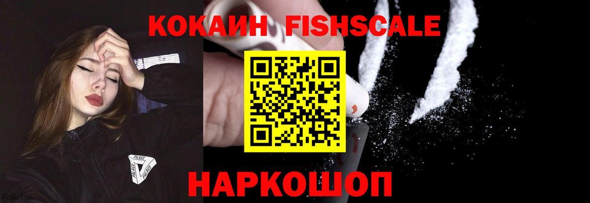 Cocaine VHQ Сосновоборск