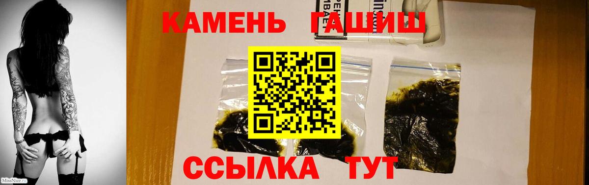 ГАШИШ VHQ Сосновоборск