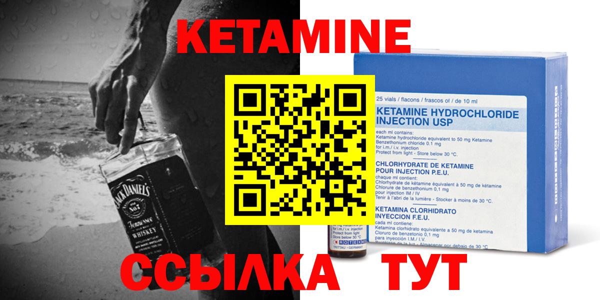 Кетамин VHQ  Вход с VPN  Кетамин VHQ  Сосновоборск 