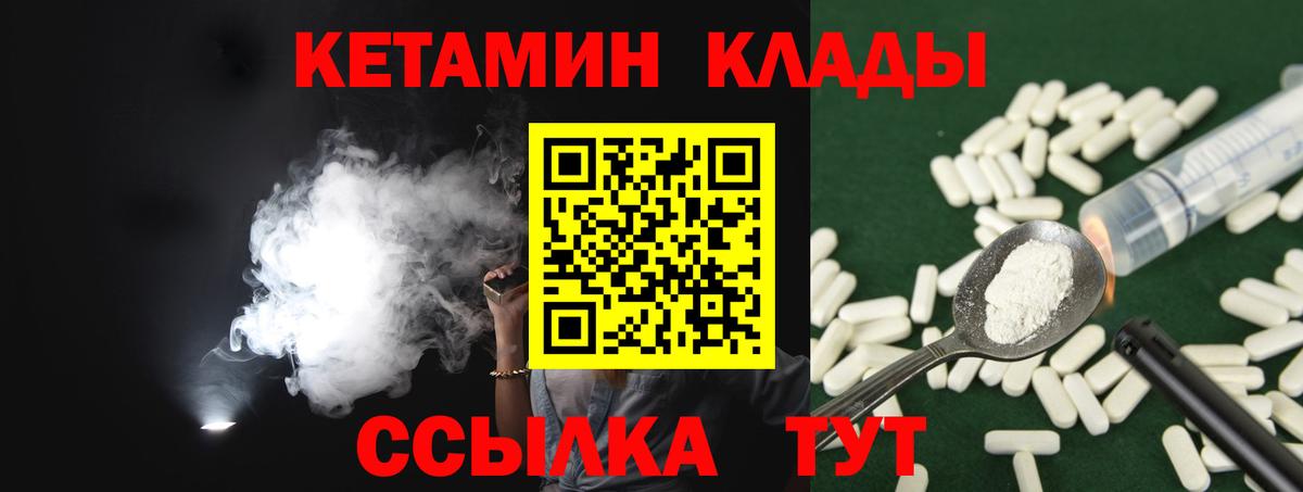 КЕТАМИН ketamine Сосновоборск