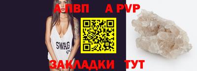 a pvp Пыть-Ях