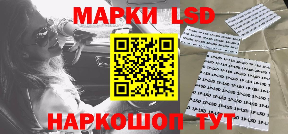 LSD-25 экстази ecstasy  ЛСД экстази кислота  Сосновоборск  Вход с VPN 