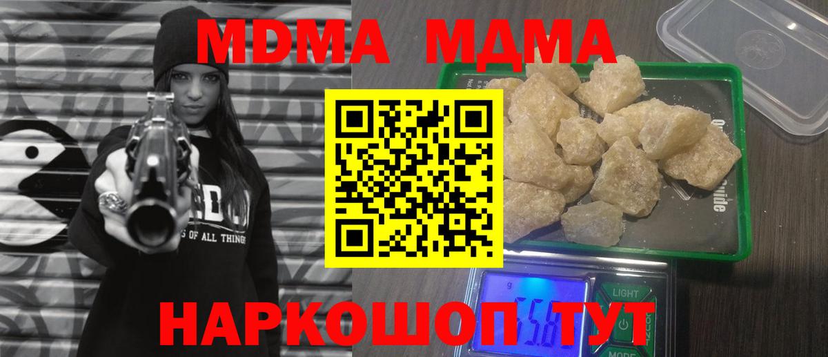 MDMA Molly Сосновоборск