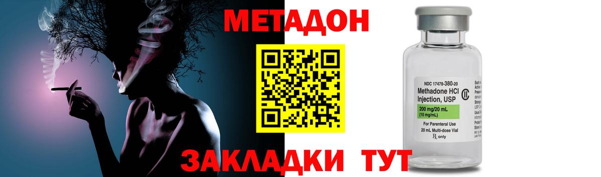 МЕТАДОН кристалл    рабочий сайт  Сосновоборск  Метадон белоснежный  Вход с VPN 