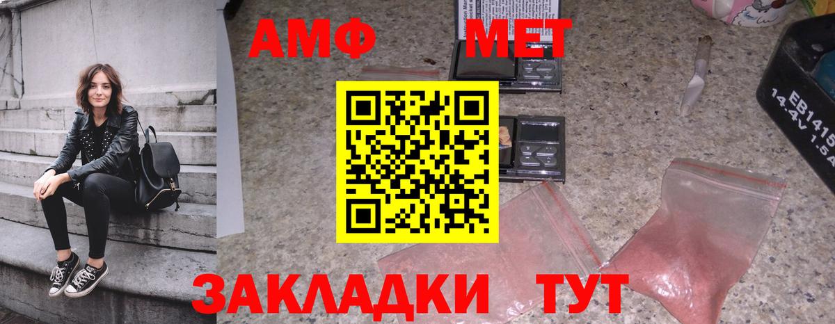 МЕТАМФЕТАМИН витя Сосновоборск