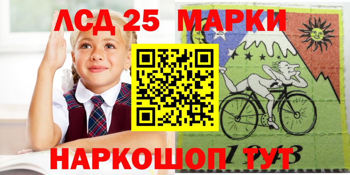Сосновоборск  Марки 25I-NBOMe 1,8мг  Вход с VPN 