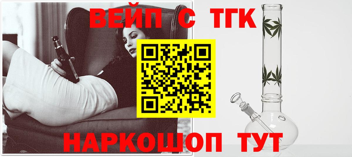 ТГК гашишное масло Сосновоборск